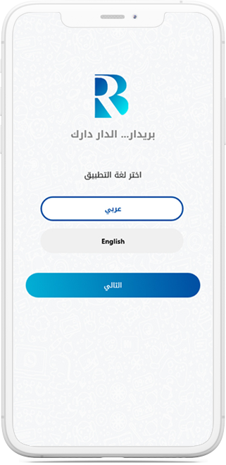 تطبيق بريدار